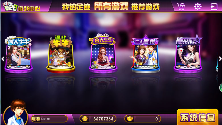 舞乐游棋牌全套三网通源代码 COCOS LUA