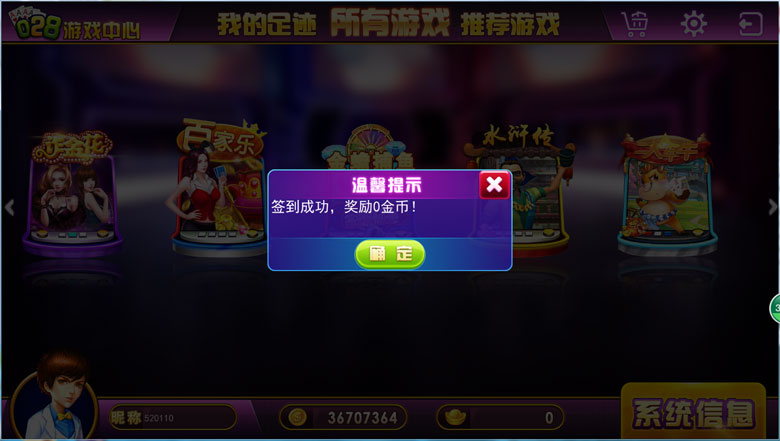 舞乐游棋牌全套三网通源代码 COCOS LUA