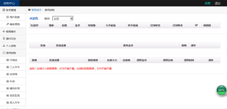 舞乐游棋牌全套三网通源代码 COCOS LUA