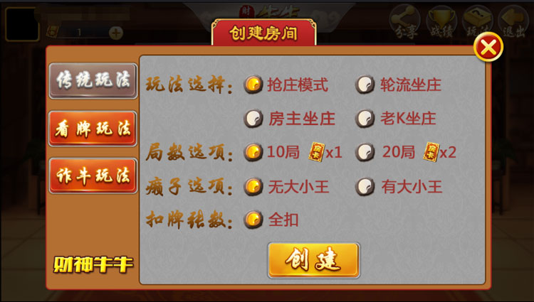 房卡约局五人牛牛 金顶斗牛 网狐房卡棋牌二次开发定制-第4张