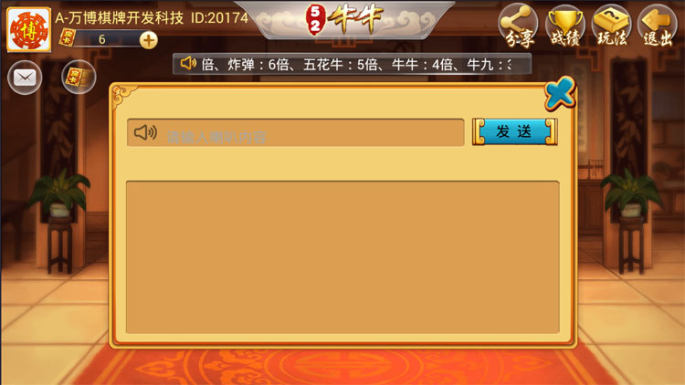 房卡约局五人牛牛 金顶斗牛 网狐房卡棋牌二次开发定制-第9张