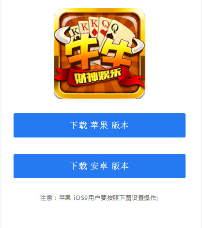 房卡约局五人牛牛 金顶斗牛 网狐房卡棋牌二次开发定制-第10张