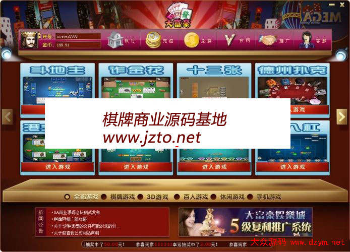 网狐EWIN棋牌游戏二次开发[红色版]源代码金币1:1-第1张