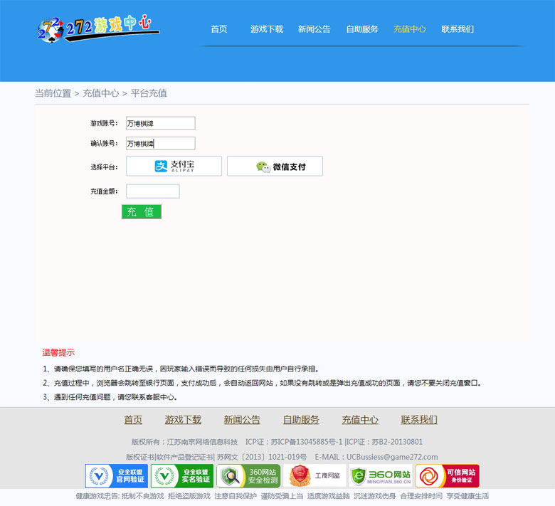鑫众棋牌(网狐经典版大玩家）精简蓝网站