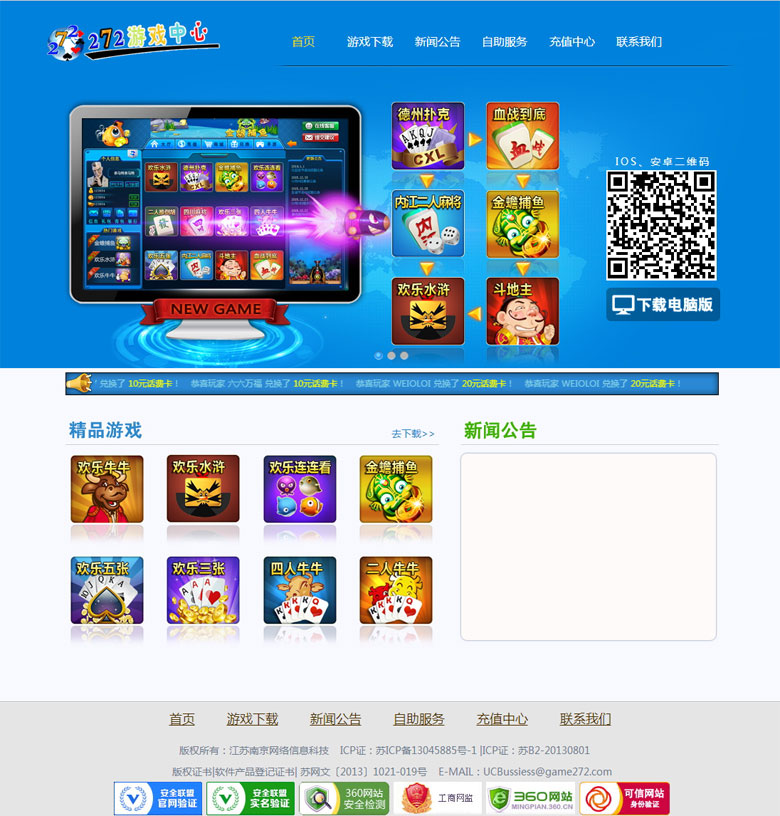鑫众棋牌(网狐经典版大玩家）精简蓝网站