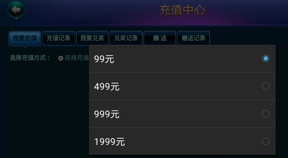 大富豪3.4/3.5/3.6 最新支付宝 微信 支付接口-第3张