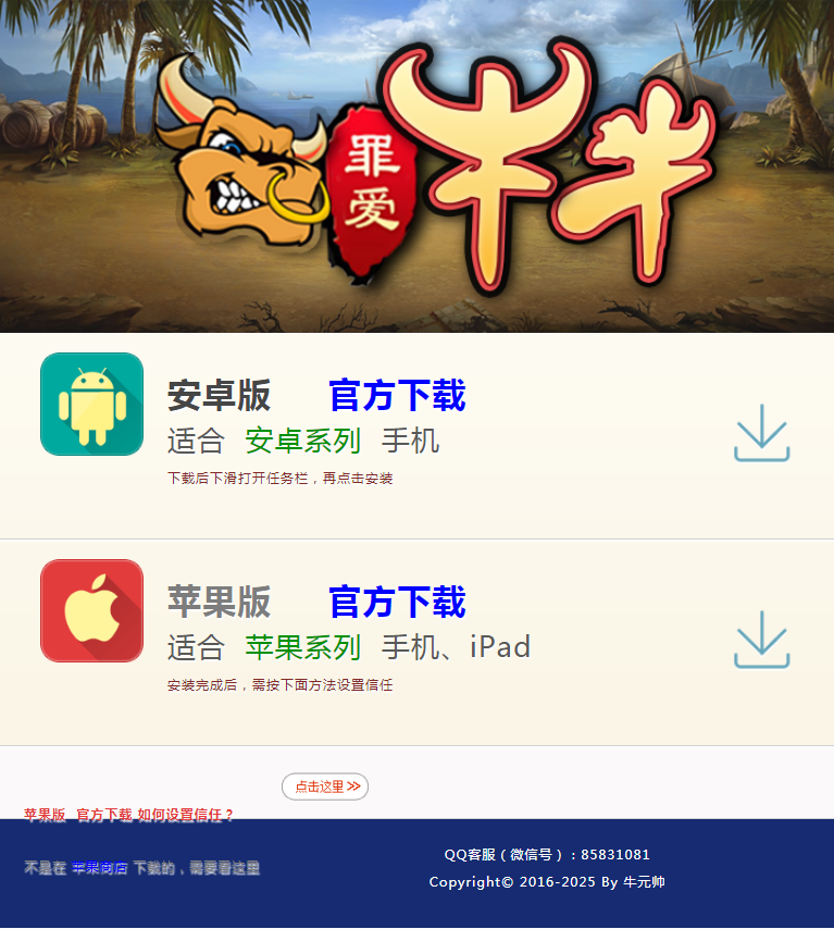 罪爱牛牛网站