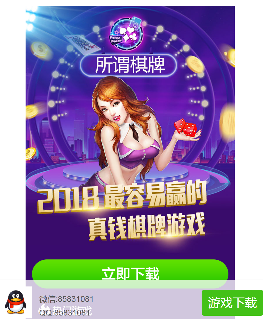 所谓棋牌下载页面-第1张