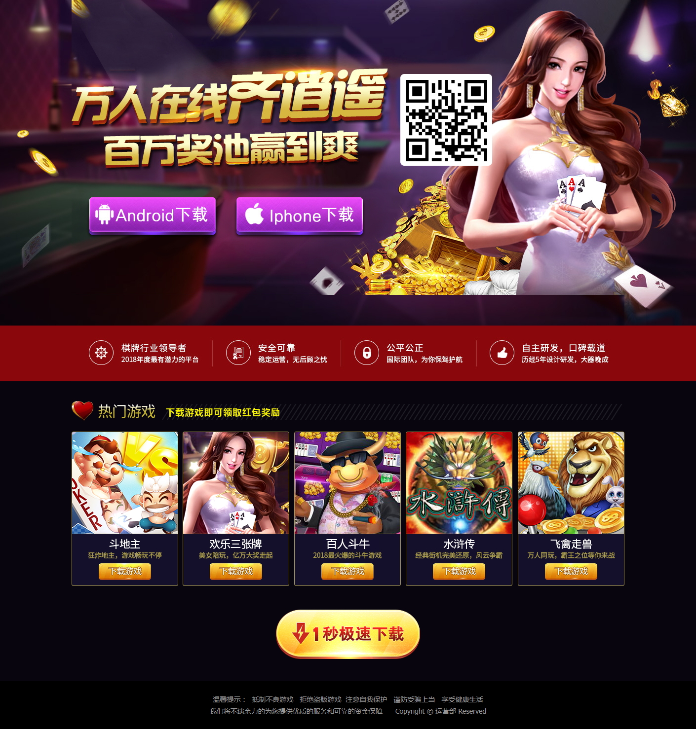 三网通自动识别下载页面源码