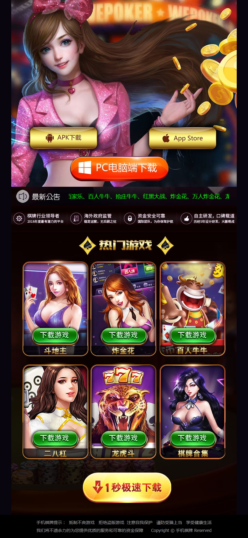 三网通自动识加别下载页面源码B-第1张