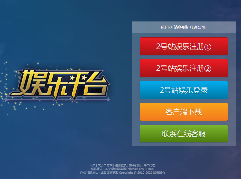 娱乐总站首页导航页面 适合于菠菜