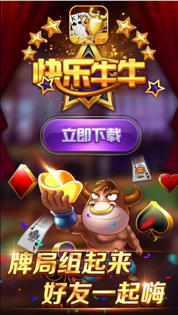 快乐牛牛 HTML下载页
