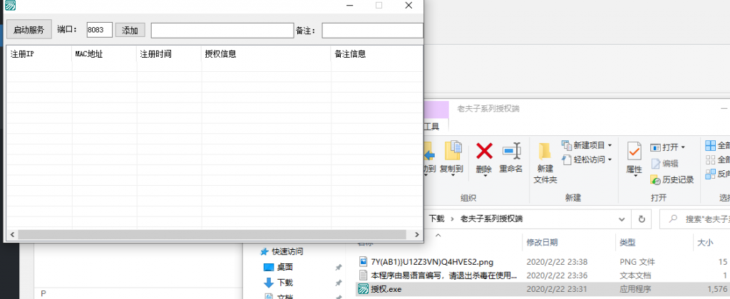 锋游老夫子通用授权注册机 - 九牛源码网