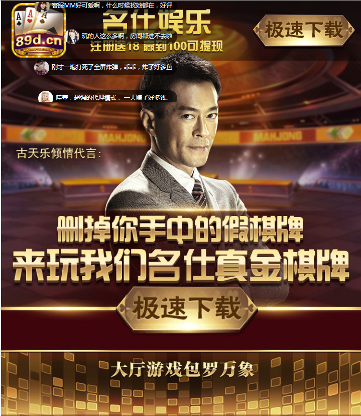 名仕娱乐 手机下载页
