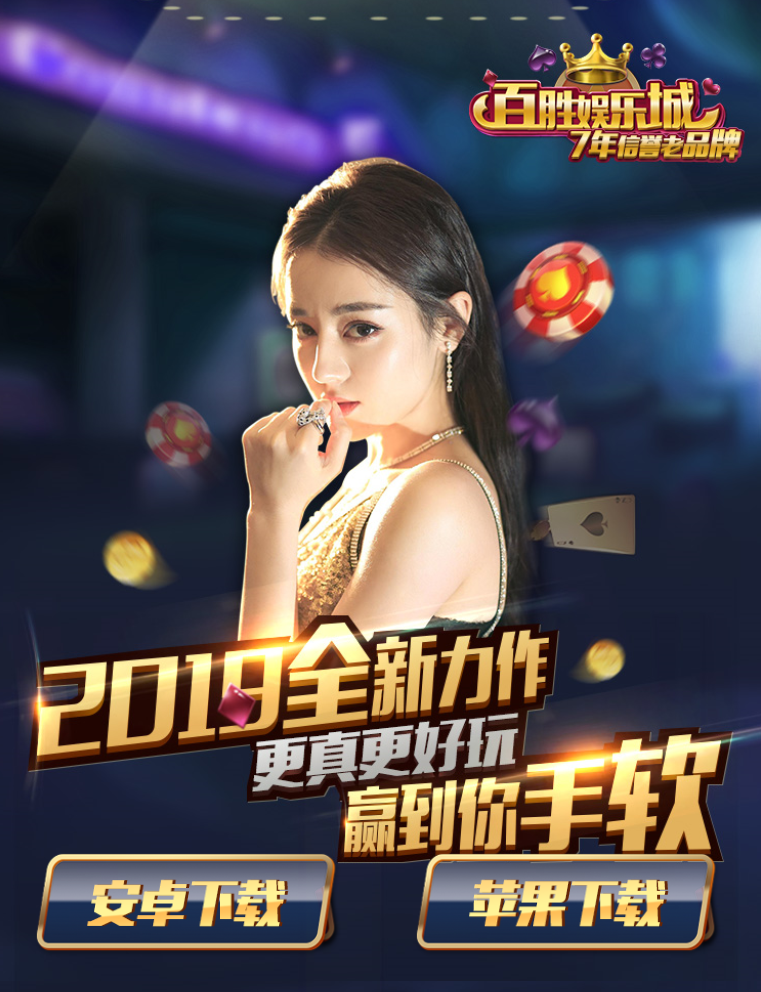 百胜娱乐城 手机下载页