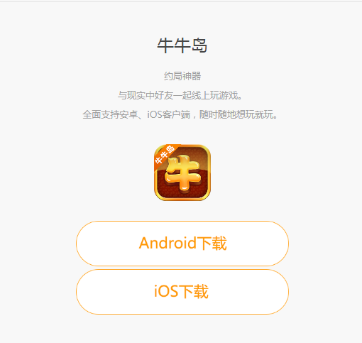 手机简洁独立下载页