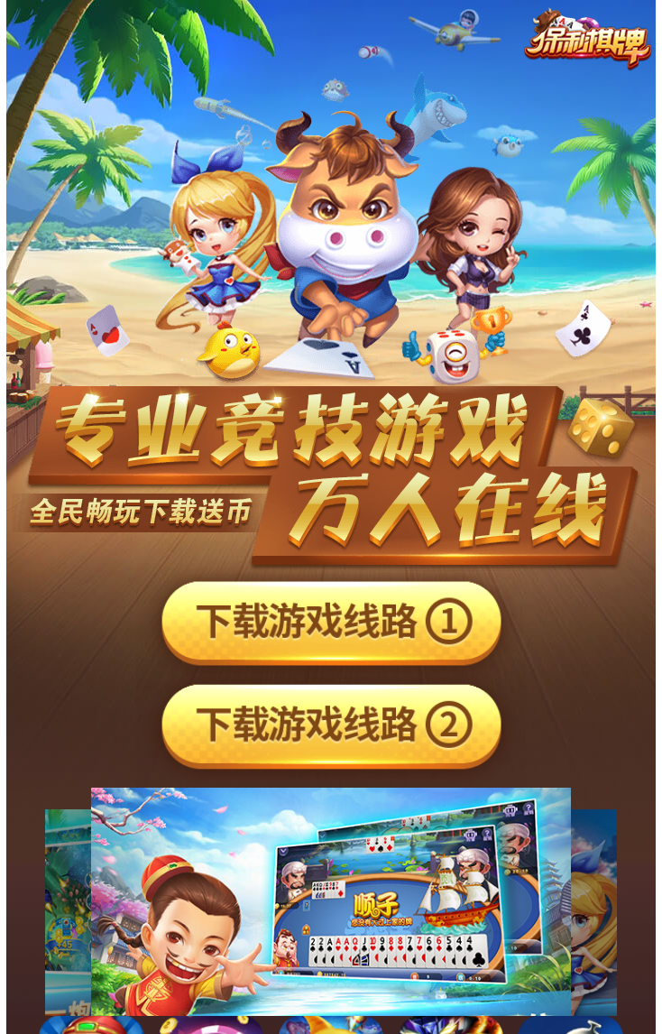 双线路通道下载手机页