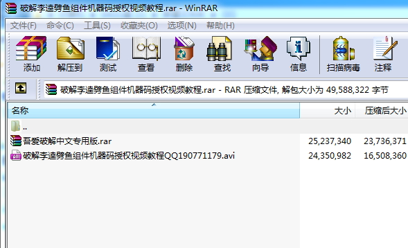 破解李逵劈鱼组件机器码授权视频教程-第2张