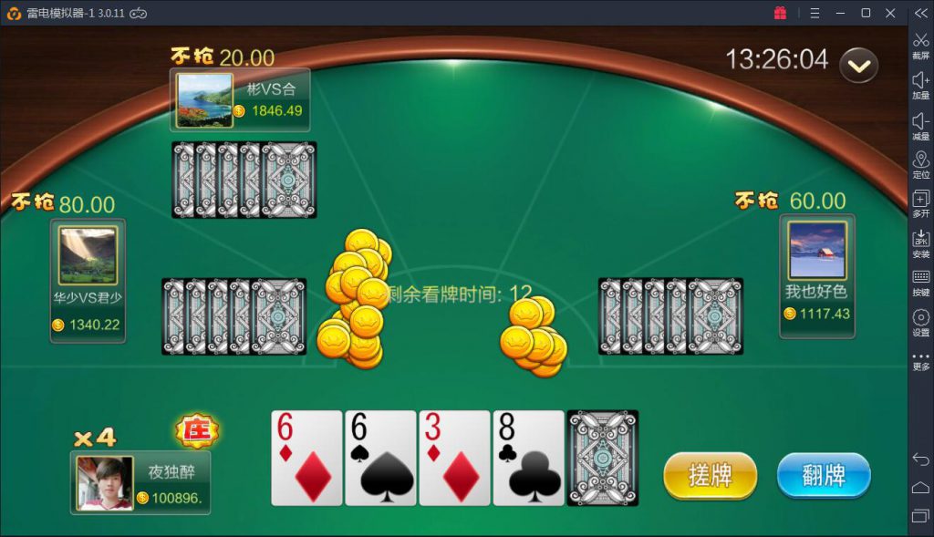 大富豪二开自由棋牌组件搭建视频教程-第3张