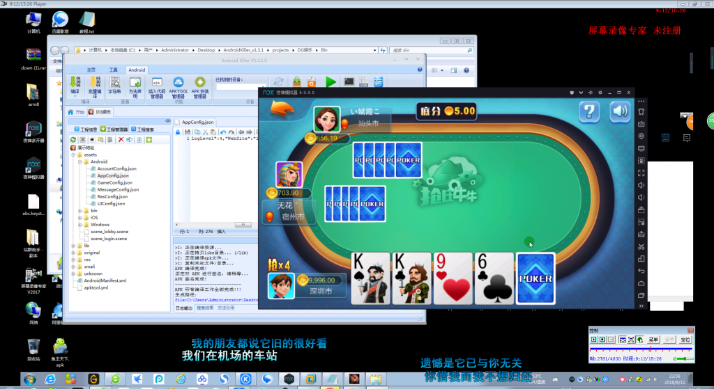 DG娱乐高仿蓝月真钱棋牌搭建视频教程-第4张