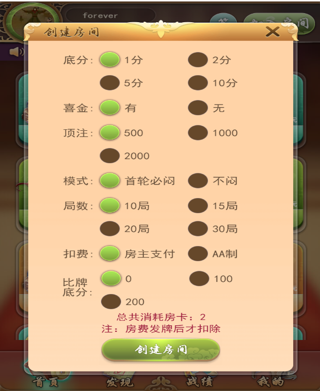九州互娱搭建视频教程 H5九州互娱源码完整架设教程-第6张