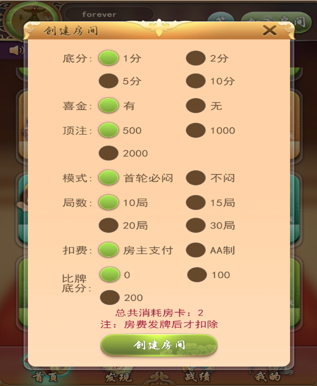九州互娱搭建视频教程 H5九州互娱源码完整架设教程-第12张
