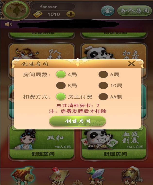 九州互娱搭建视频教程 H5九州互娱源码完整架设教程-第11张