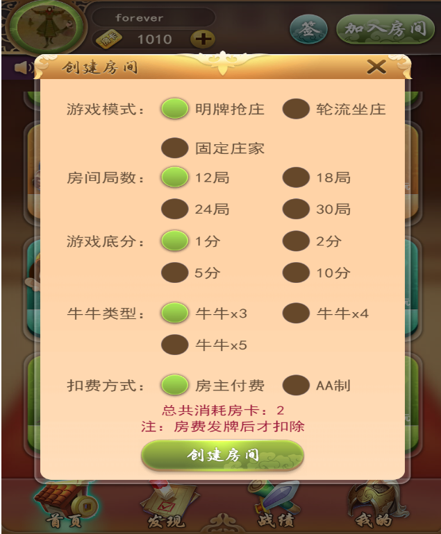 九州互娱搭建视频教程 H5九州互娱源码完整架设教程-第9张