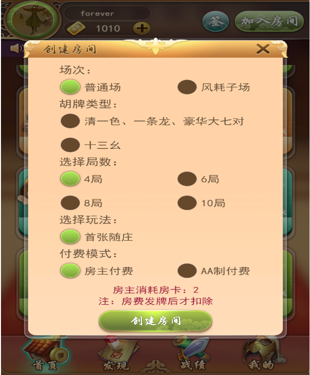 九州互娱搭建视频教程 H5九州互娱源码完整架设教程-第10张