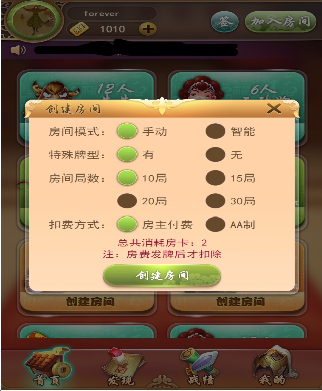 九州互娱搭建视频教程 H5九州互娱源码完整架设教程-第7张