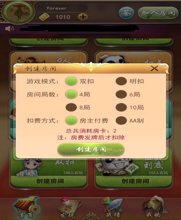 九州互娱搭建视频教程 H5九州互娱源码完整架设教程-第13张