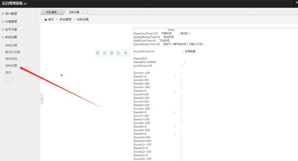 牛元帅搭建教程 牛总统架设视频教程 房卡牛牛教程 - 九牛源码网
