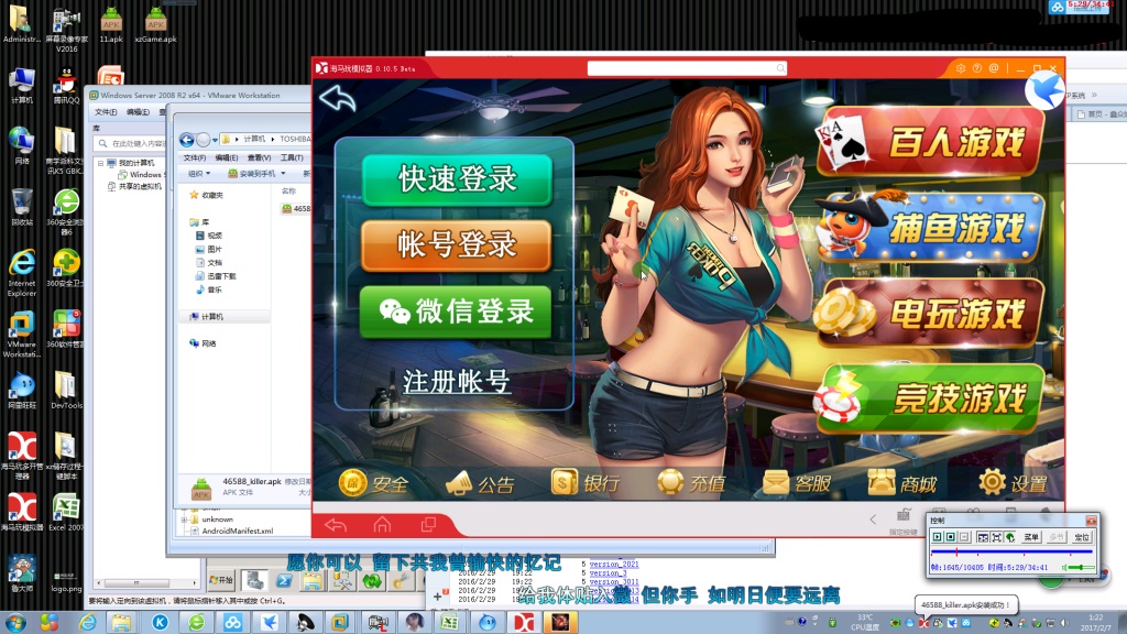 鑫众棋牌电玩城搭建视频教程
