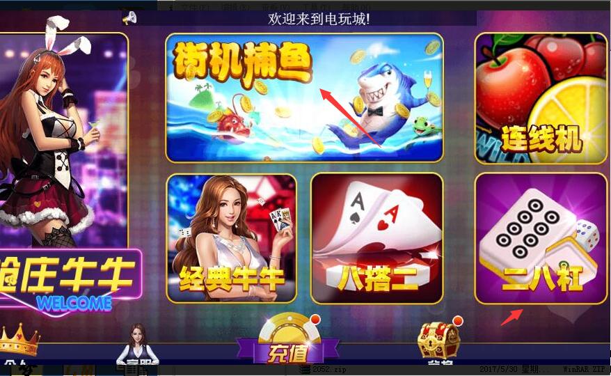 H5 捕鱼棋牌游戏源码下载 多款游戏合集