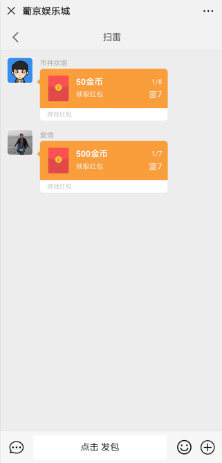 红包直通车2.0完整源码+搭建教程 - 九牛源码网