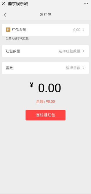 红包直通车2.0完整源码+搭建教程 - 九牛源码网