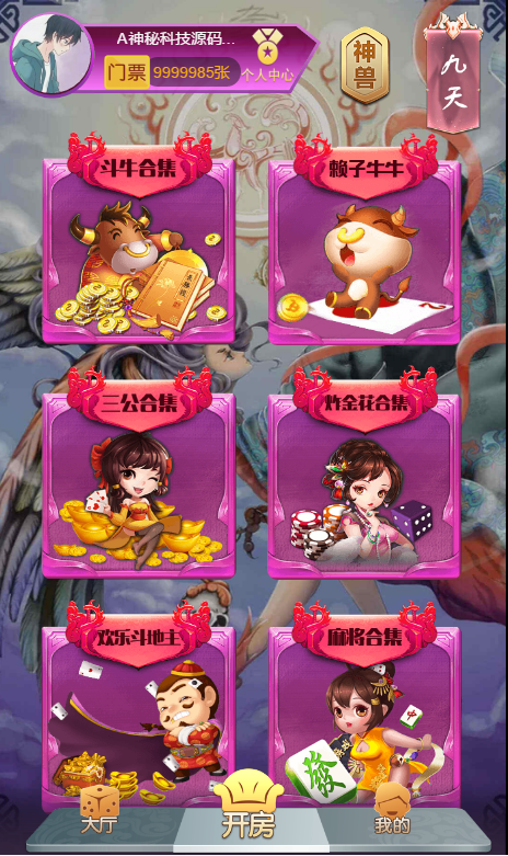 最新修复公会神兽+完整源码+完美运营版-第2张