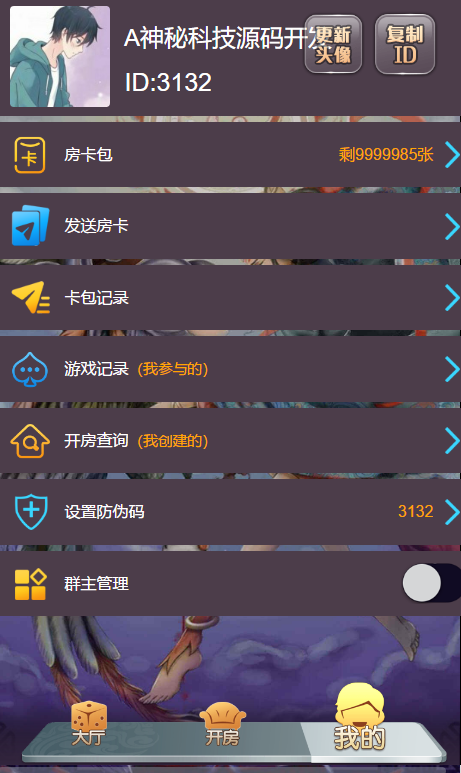 最新修复公会神兽+完整源码+完美运营版-第5张