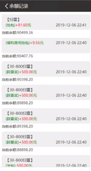 九州娱乐九州红包扫雷源码+完美运营+完整数据+完美功能 - 九牛源码网