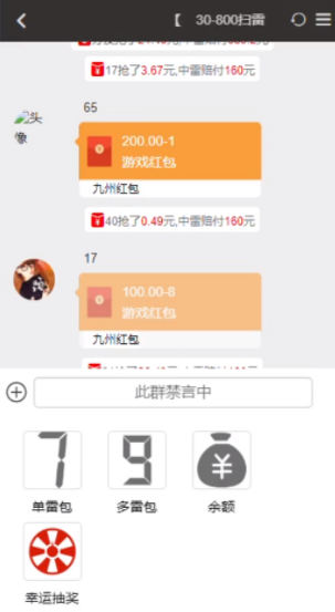 九州娱乐九州红包扫雷源码+完美运营+完整数据+完美功能 - 九牛源码网