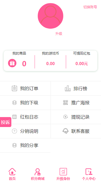 最新口红机夺宝+完美运营版源码-第3张