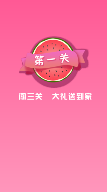 最新口红机夺宝+完美运营版源码-第5张