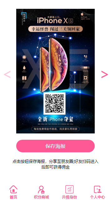 最新口红机夺宝+完美运营版源码-第4张