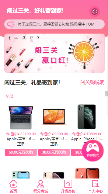最新口红机夺宝+完美运营版源码-第1张
