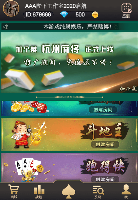 加个菜h5十三水地主跑得快四副牌麻将五合一棋牌源码+搭建教程 - 九牛源码网