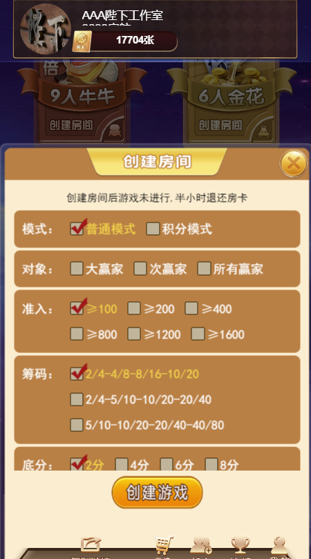 H5大联盟完美运营版+完整源码-第2张