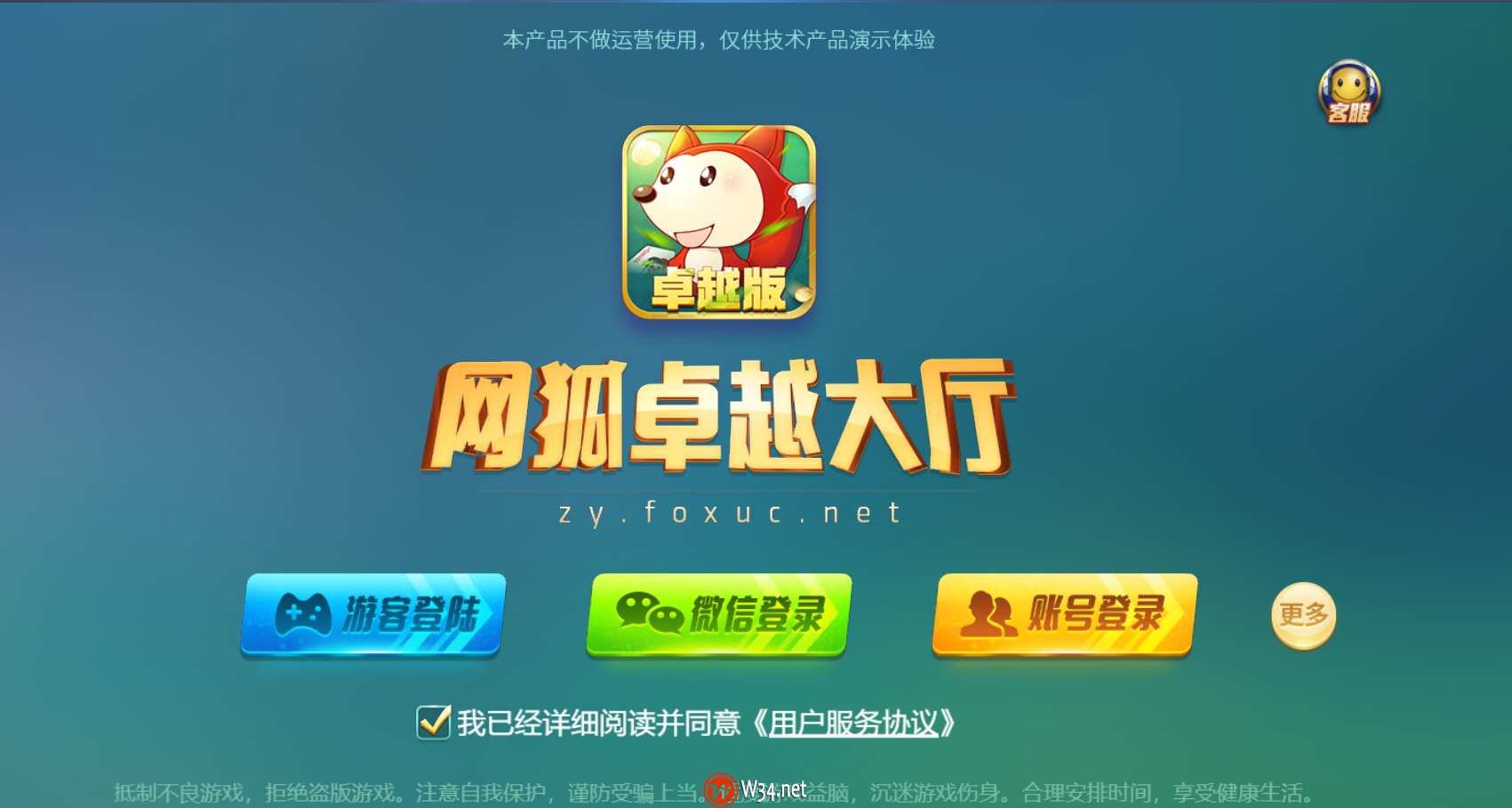 网狐卓越版三端通源码下载|非组件