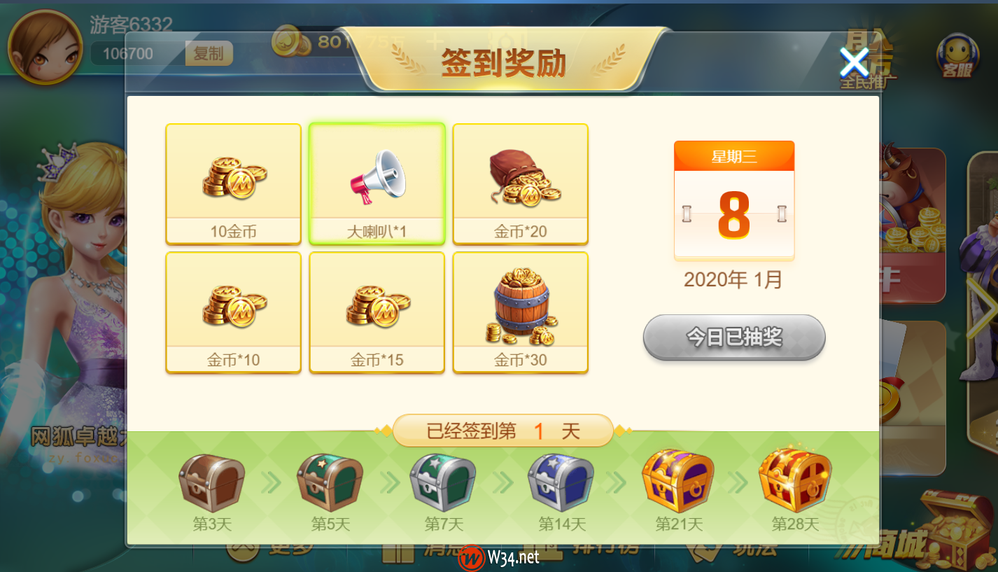 最新H5网狐卓越版全套运营版：含Cocos H5前端+Android+iOS双端，带23款子游戏，精美UI