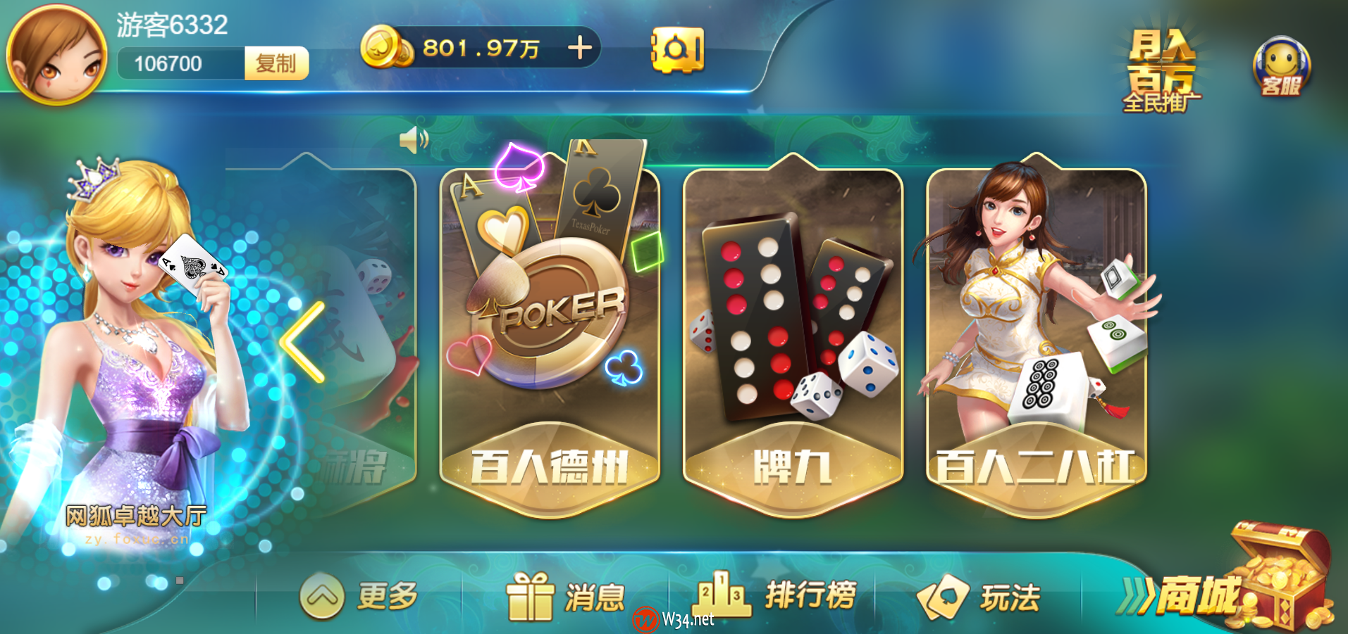 最新H5网狐卓越版全套运营版：含Cocos H5前端+Android+iOS双端，带23款子游戏，精美UI