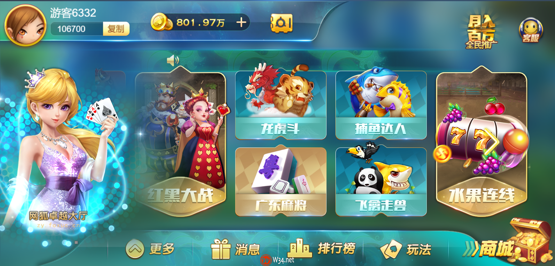 最新H5网狐卓越版全套运营版：含Cocos H5前端+Android+iOS双端，带23款子游戏，精美UI